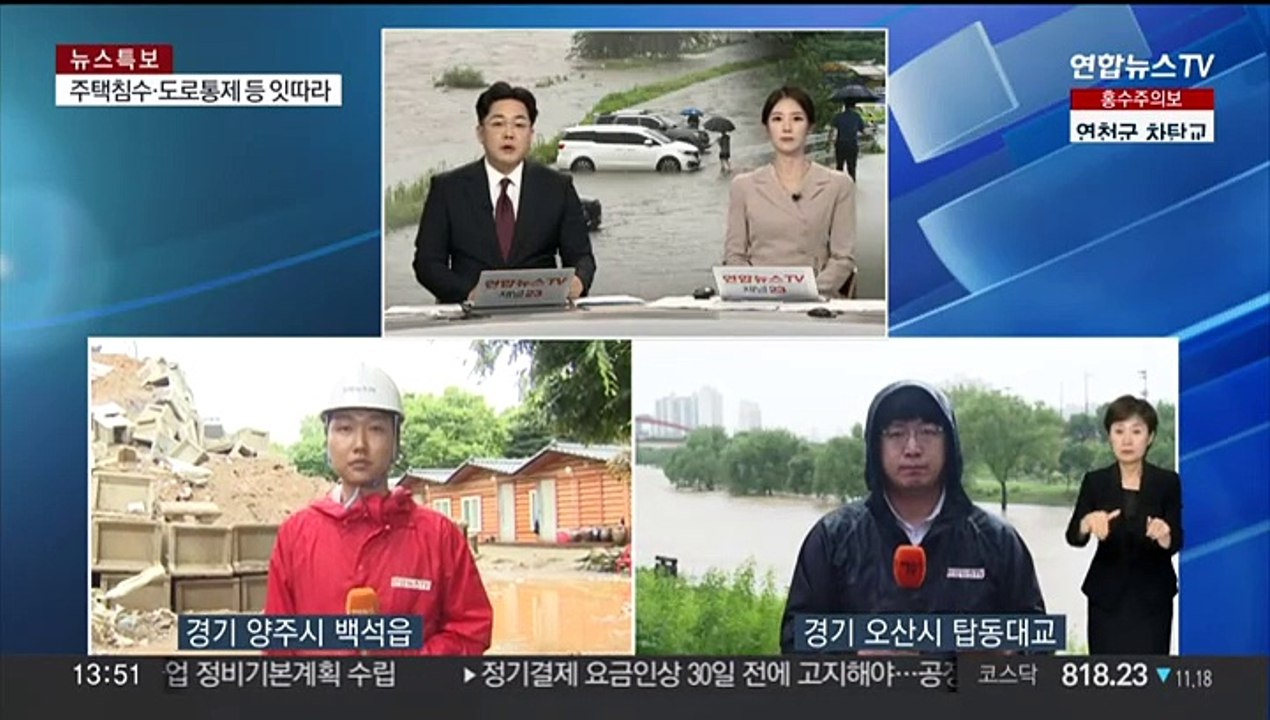 쏟아지는 비에 경기남부 침수 피해 확산…곳곳에서 주민 대피령