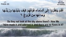 Surah Qaf  Full By Sheikh Abdallah Abdal WIth English Translation
