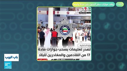 إهانة طالبة أمام زملائها يتسبب بغضب المصريين!