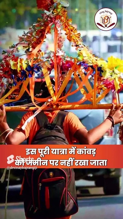 आखिर कौन थे पहले कावड़िया। Sawan 2024