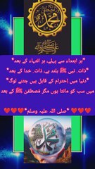 Zat e Nabi Boland he Zat e Khuda k Baad