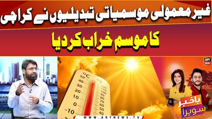Unusual climate changes have disrupted Karachi's weather