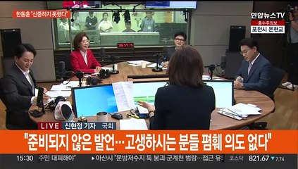 한동훈, '공소 취소 폭로' 사과…해병 특검법 신경전