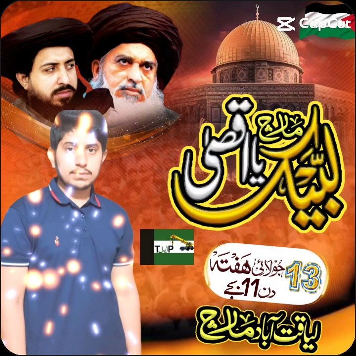 Labbaik ya Rasool