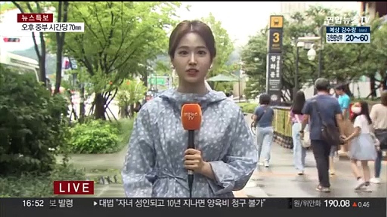 [날씨] 중부 세찬 장맛비…내일까지 최대 150㎜ 호우