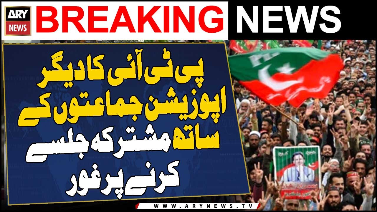 PTI mulls over to hold a joint rally with other opposition parties