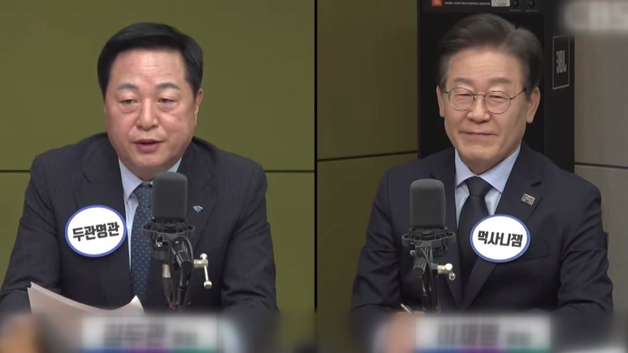 민주, 김두관·이재명 첫 격돌...한동훈, '공소 취소 부탁' 발언 사과 [앵커리포트] / YTN