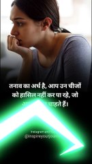 True lines : This Was Unexpected!! #shorts #motivation #inspiration