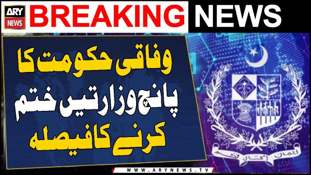 Pakistan plans to ‘abolish’ five ministries including IT by July 30