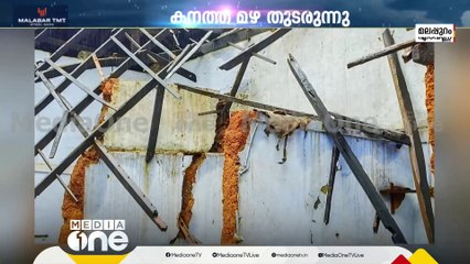 Download Video: കനത്ത മഴ; മലപ്പുറം എടവണ്ണയിൽ വീട് തകർന്നു, നാടുകാണി ചുരത്തിൽ മരം വീണു; ജില്ലയിൽ പരക്കെ നാശനഷ്ടം