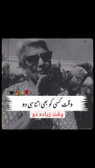 Jisko Jitna Waqt chahiye utna hi do!