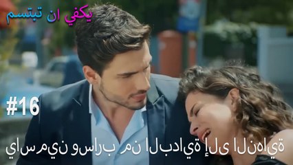 ياسمين وسارب من البداية إلى النهاية