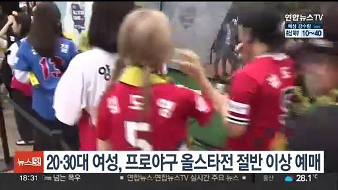20·30대 여성, 프로야구 올스타전 절반 이상 예매