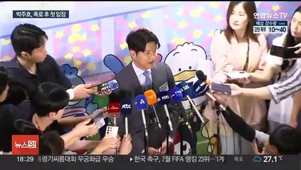 다시 입 연 박주호 "공정성 갖췄다면 이런 문제 없다"