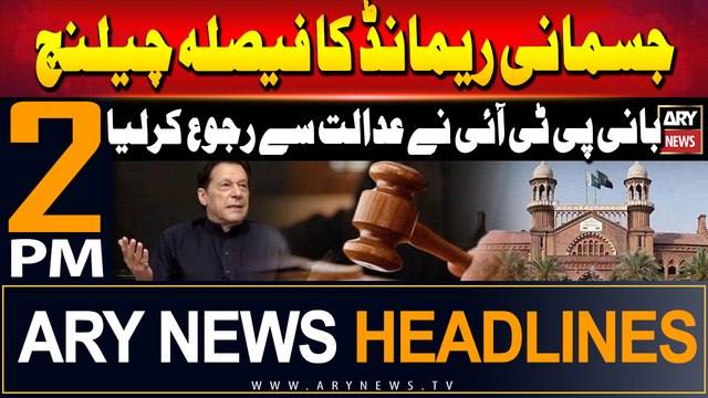 ARY News 2 PM Headlines | 18th July 2024 | PTI founder challenges physical remand in LHC