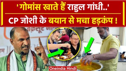 Rahul Gandhi पर Rajasthan BJP नेता CP Joshi ने लगाया BEEF खाने का आरोप | वनइंडिया हिंदी