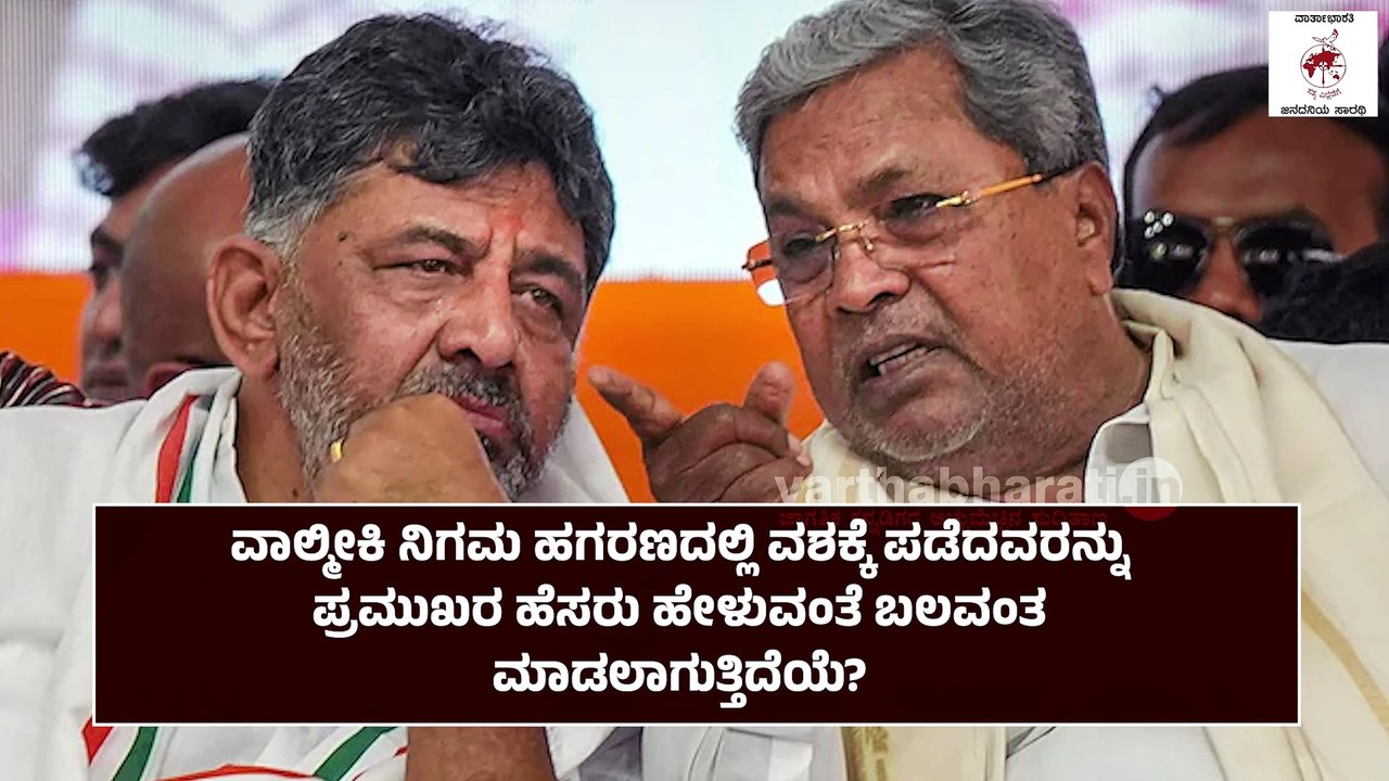 ಮೋದಿ ಸರಕಾರದಿಂದ ರಾಜ್ಯ ಸರಕಾರದ ಮೇಲೆ ಸರ್ಜಿಕಲ್ ಸ್ಟ್ರೈಕ್ : ಸಚಿವರ ಆರೋಪ