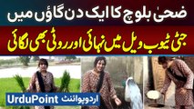 Zoha Baloch Ka Ek Din Gaon Me - Tubewell Me Nahani Aur Tandoor Me Rotiyan Lagai - Village Life Vlog