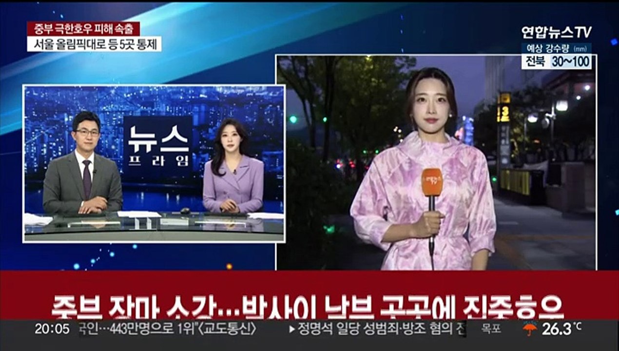 [날씨] 중부 장마 소강…밤사이 남부 곳곳에 집중호우