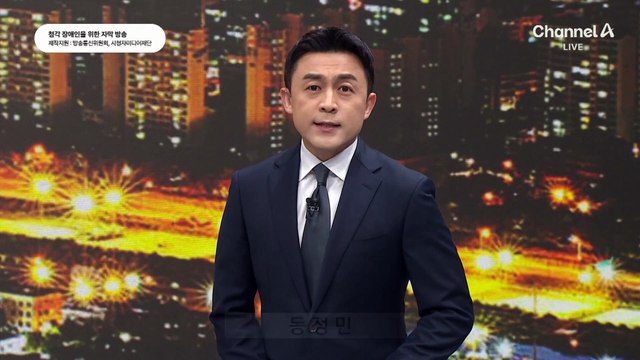 잠수교 전면 통제…도심 하천 수위 급상승