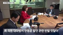 “2차 가해” 與단톡방 부글부글…나·원, 한동훈에 총공세