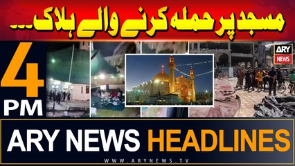 ARY News 4 PM Headlines | 18th July 2024 | Oman Shi'ite mosque attack - Latest News