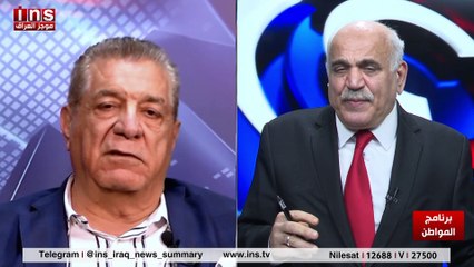 ليس في العراق سلطه وطنية تعتمد عليها مع د عبد الرزاق الدليمي وضياء الكواز والمواطن على قناة insTV