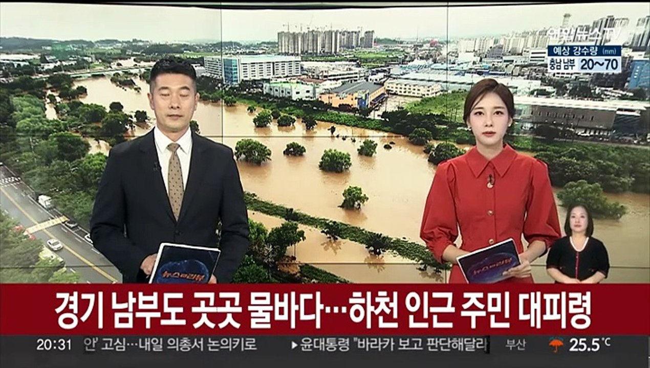 경기 남부도 곳곳 '물바다'…하천 인근 주민 대피령
