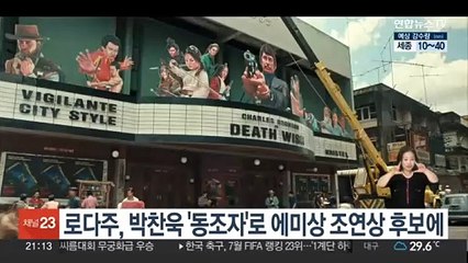 로버트 다우니 주니어, 박찬욱 '동조자'로 에미상 조연상 후보에