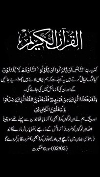 اور جھوٹوں کو بھی ظاہر کر دے گا #trending#viral#shorts#foryou#islamic#dailymotion