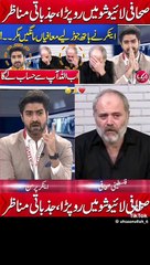 Talk programe with پلاستیں ند پاکستان jurnalist