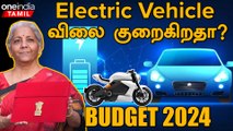 Budget 2024 | Demands of the Automobile Industry | Oneindia Tamil