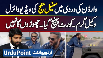 Suneel Munj Ki Traffic Warden Ke Uniform Me Video Viral - Lawyers Ne Suneel Munj Par Case Kar Diya