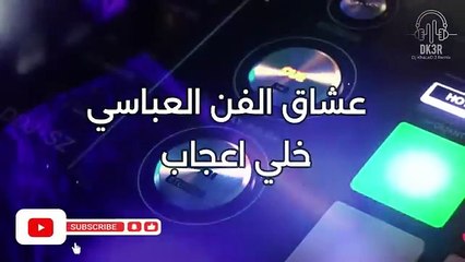 RAI ABASSI REMIX DJ KHALED BERWALI REMIX MOHAMED EL ABASSI REMIX راي عباسي قديم ديجي خالد   #dj #music #remix #foryou #rai_remix #raistar #tiktokviral #tiktokvideo