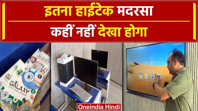 Dr Abdul Kalam Modern Madrasa: Uttarakhand का अब्दुल कलाम मदरसा कहीं नहीं देखा ! | वनइंडिया हिंदी