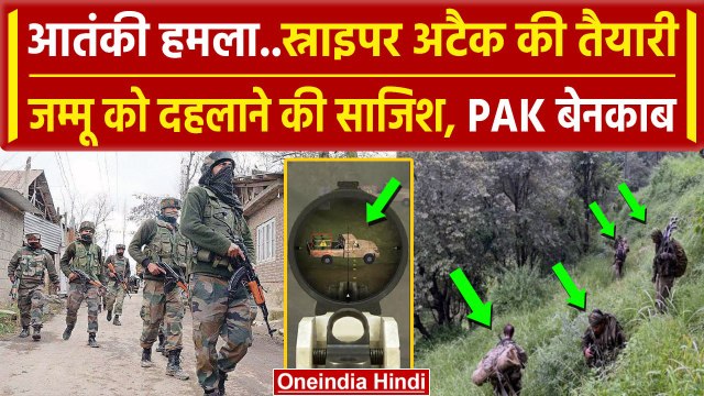 Doda Encounter: Jammu Kashmir को दहलाने का Pakistan का प्लान बेनकाब | Kupwara | वनइंडिया हिंदी