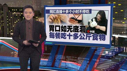 吃播悲剧：女网红因过度进食猝死，胃部塞满未消化食物😢