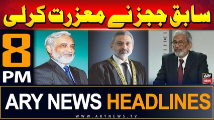 ARY News 8 PM | 18th July 2024 | Justice (r) Maqbool Baqir declines ad hoc judge appointment