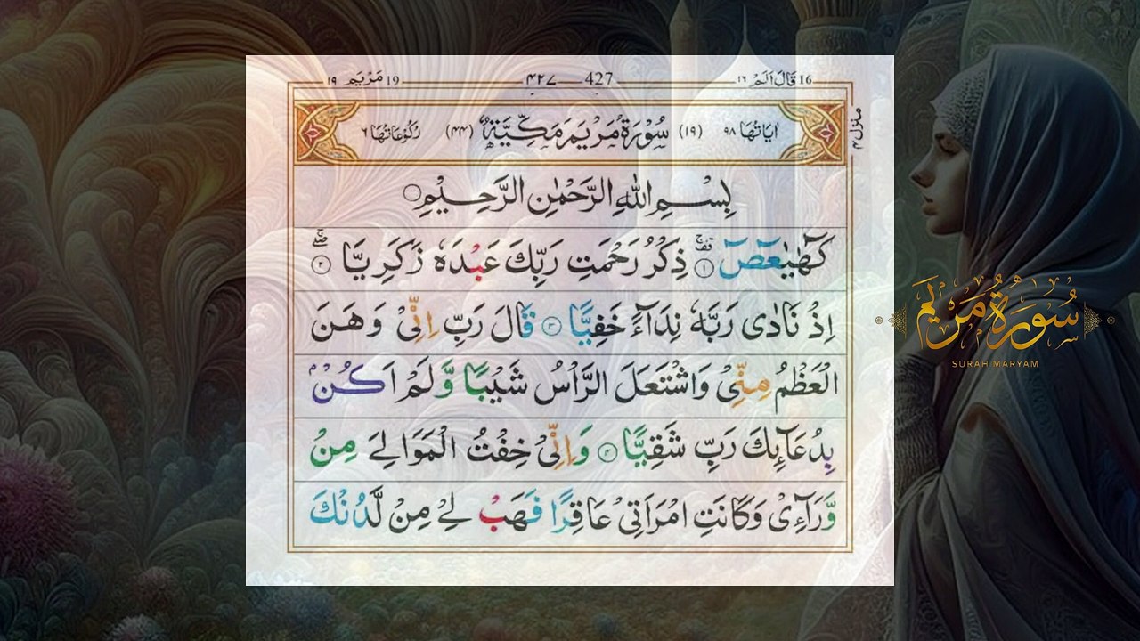 AL MARYAM