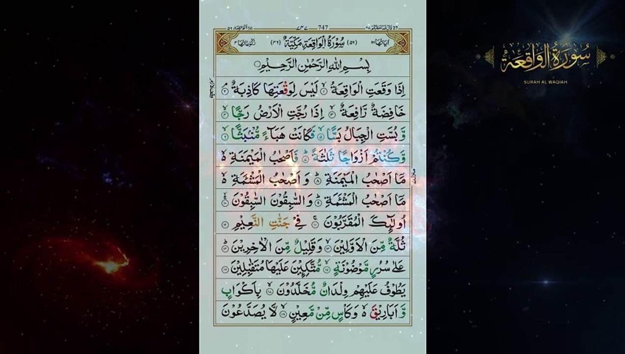 SURAH AL WAQIAH