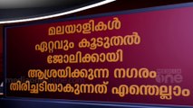 കന്നഡ സംവരണബിൽ, മലയാളികളെ ബാധിക്കുമോ, നിയമസാധുതയെന്ത് | News Decode