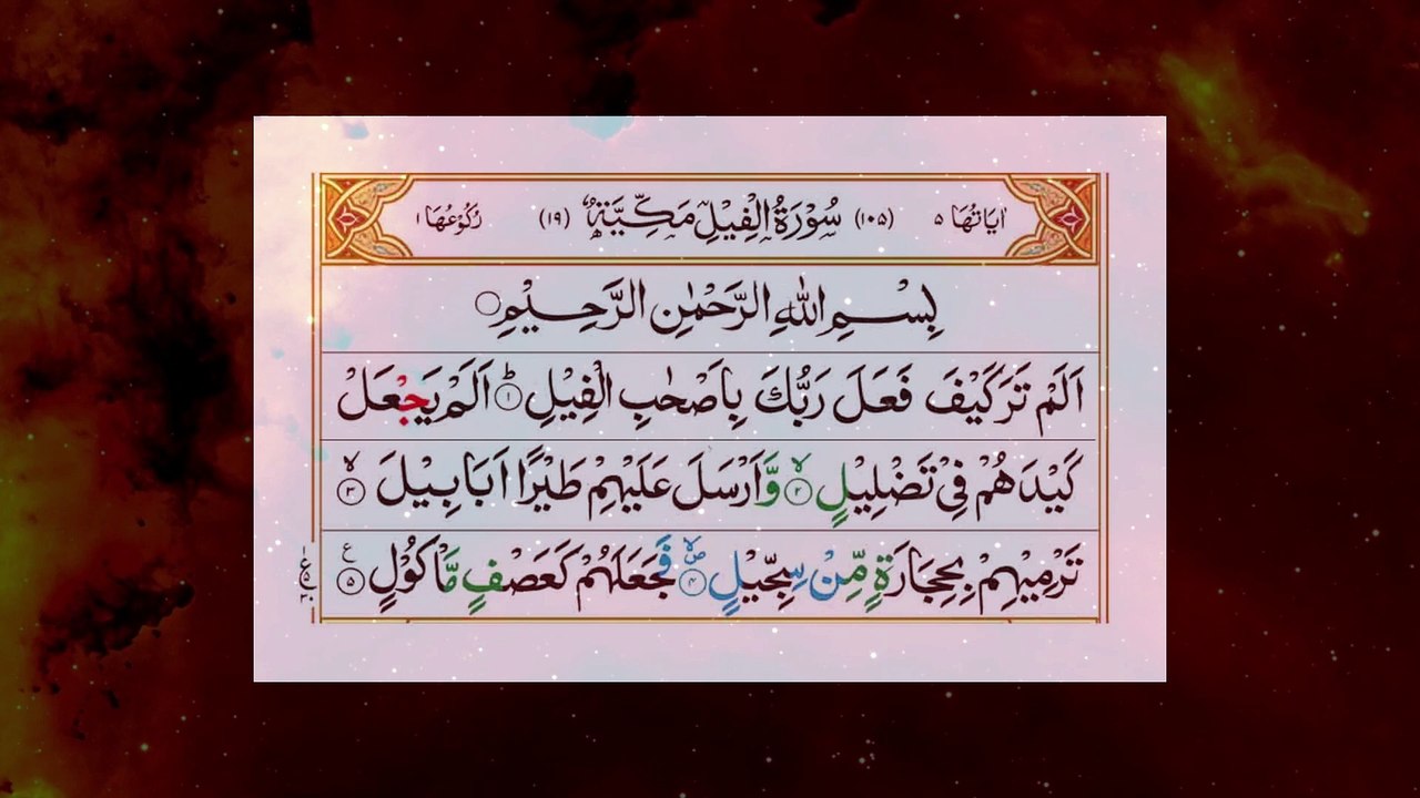 Last 10 surah of Quran