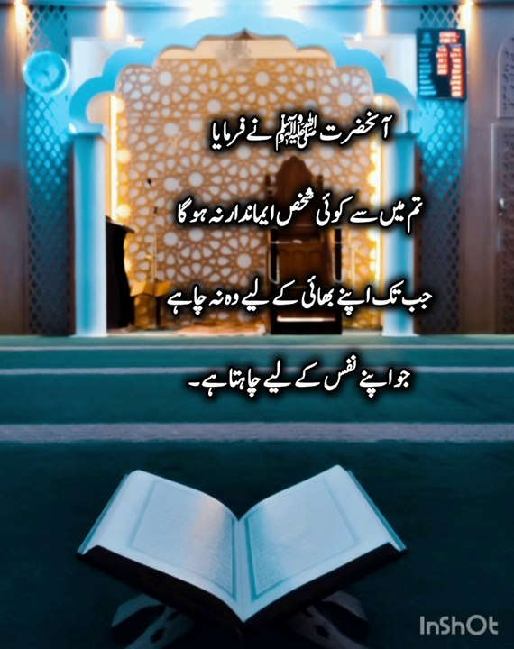 Muslim guidance# Sahi Bukhari#  Islamic knowledge