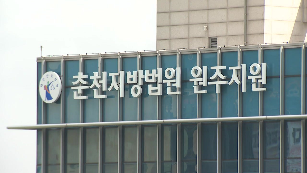 건보공단 직원 '46억 원 횡령'...1심 징역 15년 선고 / YTN