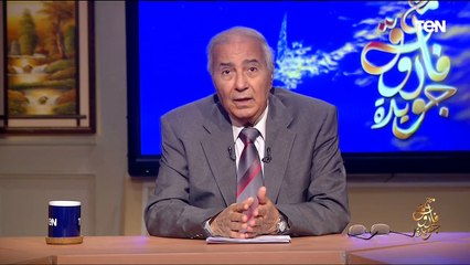 اللغة العربية.. عراقة وأصالة وتراث| مع فاروق جويدة