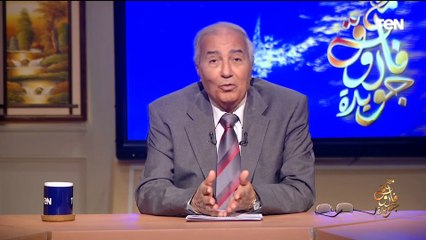 فاروق جويدة: هناك مؤامرة مقصودة على اللغة العربية