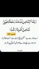 اے ہمارے رب ہمارے کام میں آسانی پیدا فرما آمین #trending#viral#shorts#islamic#foryou#dailymotion