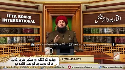 Half sar ki pain sy relief k lye wazifa __ Mufti Muneer A.Akhoon D.B __ RahamTV