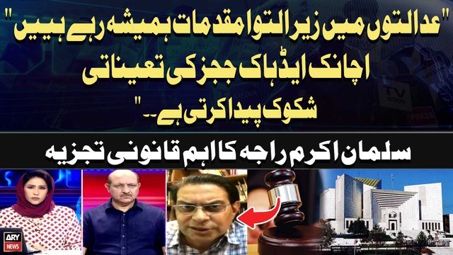 Salman Akram Raja's detailed analysis on the appointment of ad hoc judges in the Supreme Court