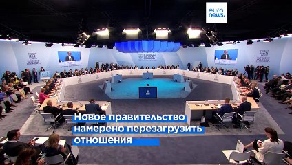 Британия перезагружает отношения с ЕС